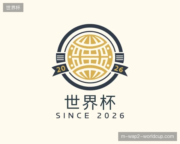 介绍世界杯中国官网